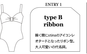 ENTRY1 typeB ribbon